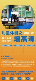 儿童体能 增高课程图片