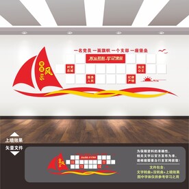 党员风采 照片墙