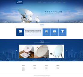 卫星电视网站首页模板