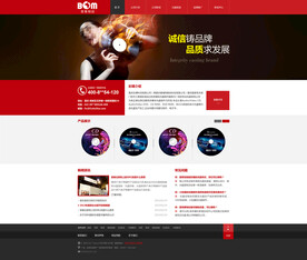 唱片制作影像公司网站首页模板