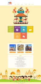 游乐园网站首页