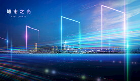 城市建设发展城市之光海报