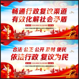 畅通行政复议渠道