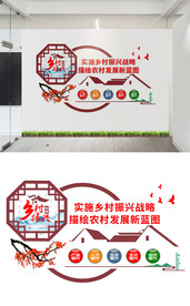 乡村振兴文化墙设计