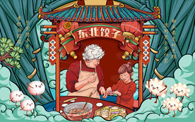 东北饺子背景