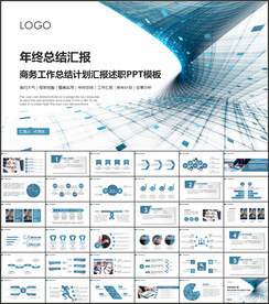 年终总结工作计划PPT