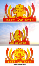 2022春节