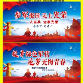 参军
