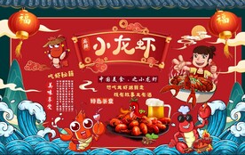 小龙虾背景墙图片