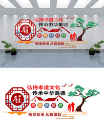 养老院文化墙设计