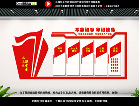  党建标语宣传展板