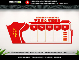 党建标语展板图片