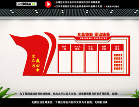 党建室背景展板