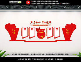 党建宣传展板背景