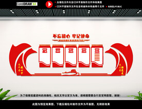 党员会议室图片