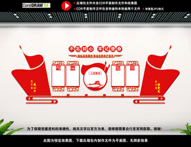 党员会议室图片