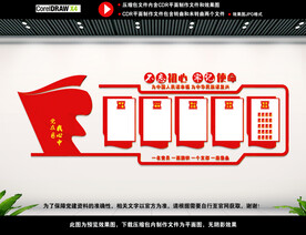 党建宣传展板背景