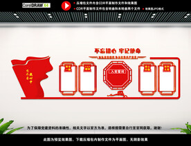 党建宣传展板背景