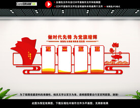 党建宣传展板背景