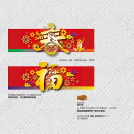2022虎年