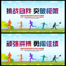 运动  