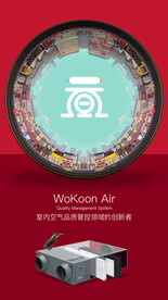 新风空气净化器圆形街道元旦海报