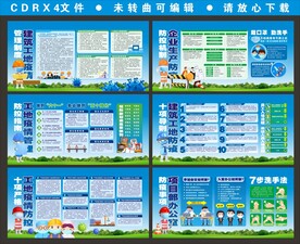 建筑工地疫情防控展板