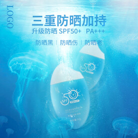 化妆品护肤品主图直通车模板图片