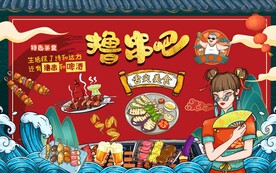 烧烤撸串背景墙图片