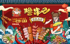 国潮撸串烧烤工装背景画图片
