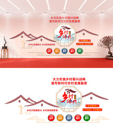 乡村振兴文化墙设计