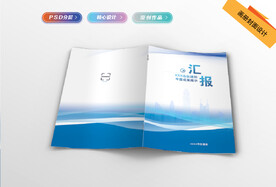 住建部画册封面设计