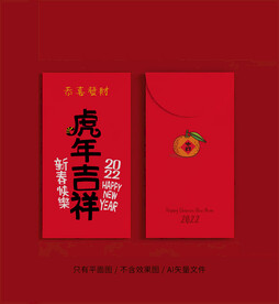新年红包矢量