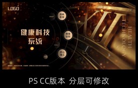 科技系统屏幕UI界面设计