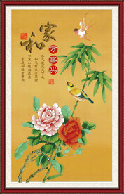 家和万事兴 