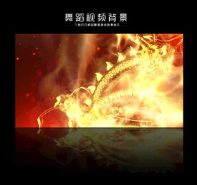 盛世欢腾舞蹈背景视频