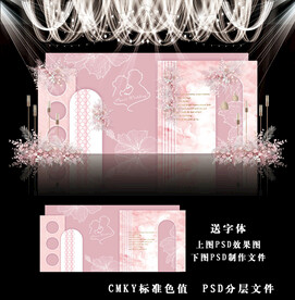 粉色婚礼效果图