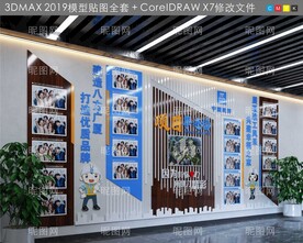 员工风采墙 项目事迹墙 