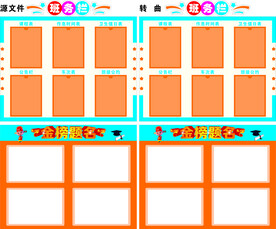 班务栏 光荣榜 金榜题名
