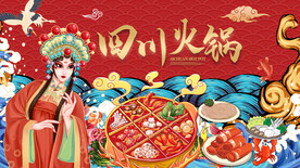 四川火锅工装背景墙