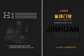 门业画册封面