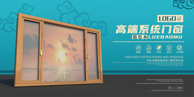 高端系统门窗
