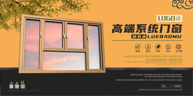 高端系统门窗