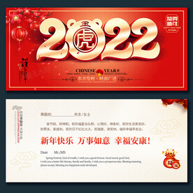 2022新年贺卡