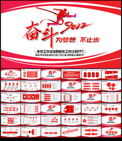 年终工作总结PPT