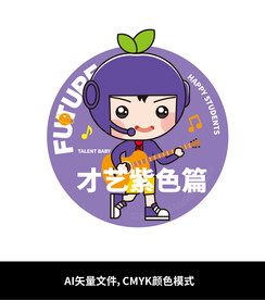 才艺学生IP形象