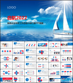 工作总结汇报PPT