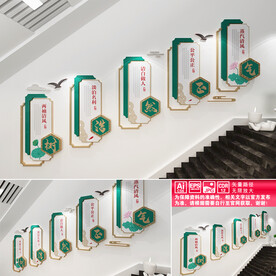 廉政楼道文化墙