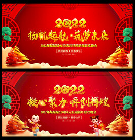 2022虎年年会背景