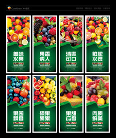 水果海报